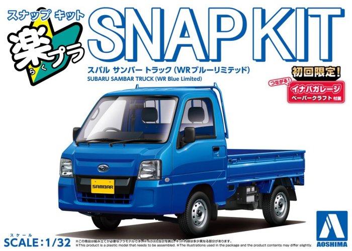 Aoshima Vehicles 1:32nd scale - SUBARU Sambar Truck (WR Blue Limited) - 6577