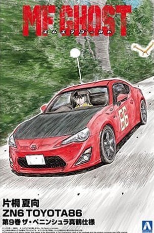 Aoshima Vehicles 1:24th scale - KATAGIRI KANATA ZN6 TOYOTA 86 VOL.9 - 6783