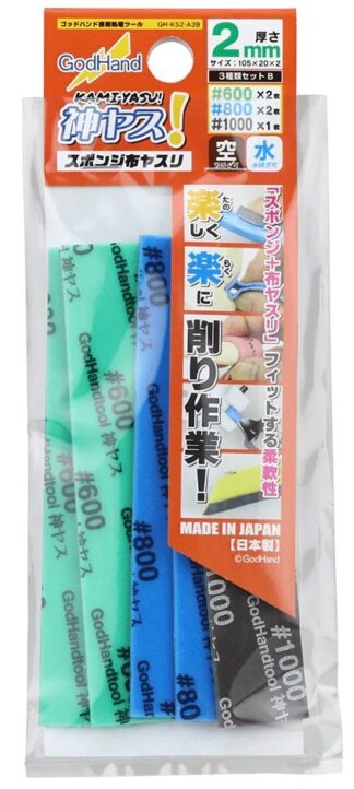 God Hand - Kamiyasu Tools - Sanding Stick 2mm Assortment Set B - #GHKS2A3B