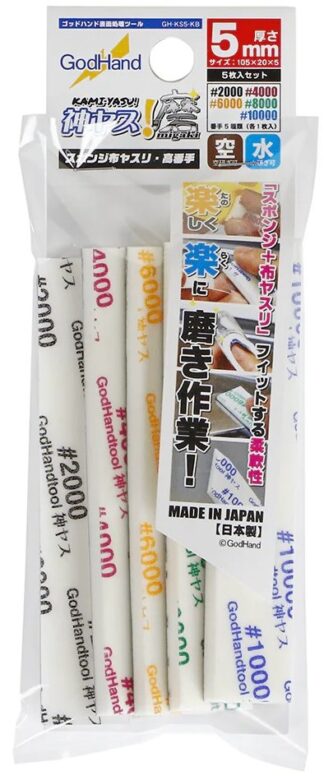 God Hand - Kamiyasu Tools - Sanding Stick 5mm Assortment - #GHKS5KB