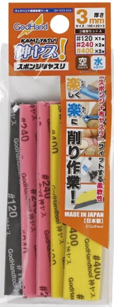 God Hand - Kamiyasu Tools - Sanding Stick 2mm Assortment Set B - #GHKS2A3A